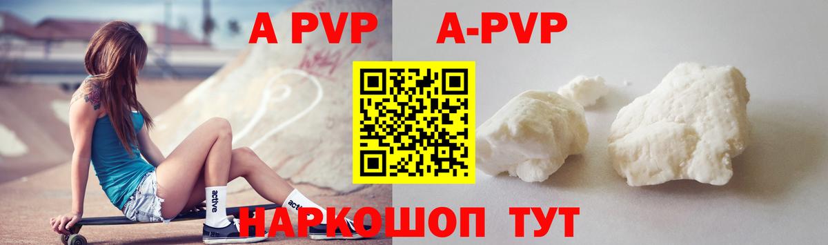 А ПВП мука  APVP  Кстово  Вход с VPN  Alpha PVP VHQ 