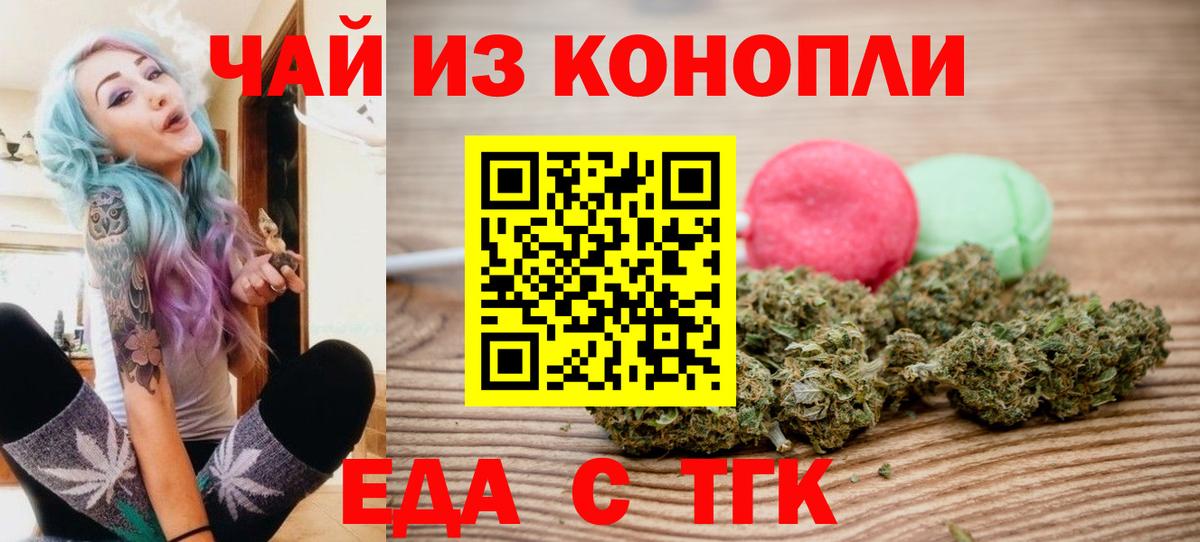 Кстово  Cannafood конопля  Вход с VPN 