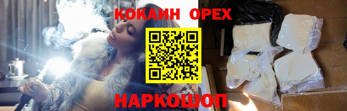 Кокаин Эквадор Кстово