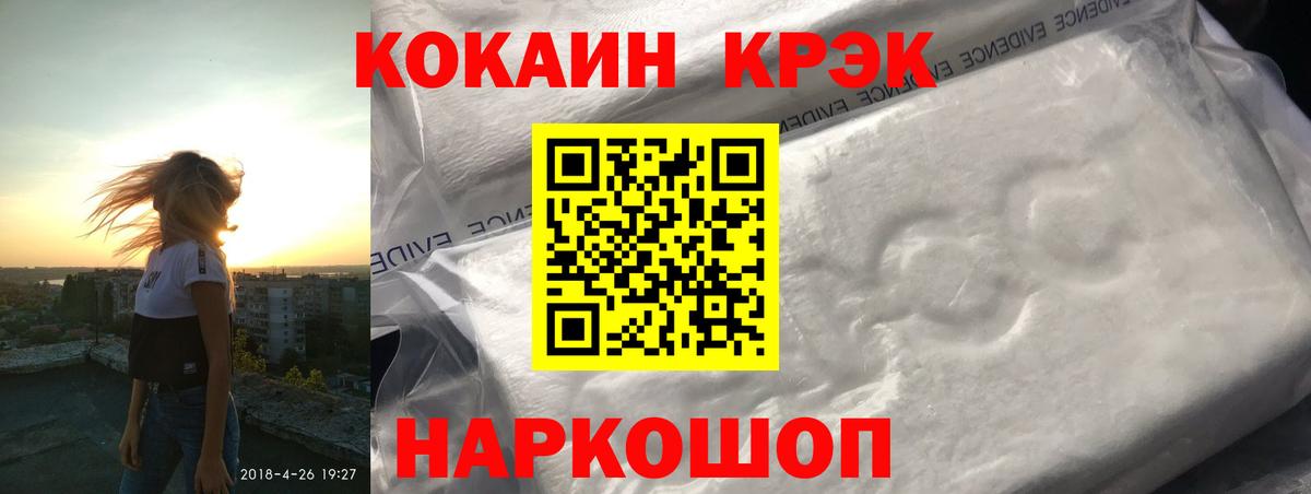 Cocaine Перу  Вход с VPN  Кстово  Кокаин  Кокаин FishScale 