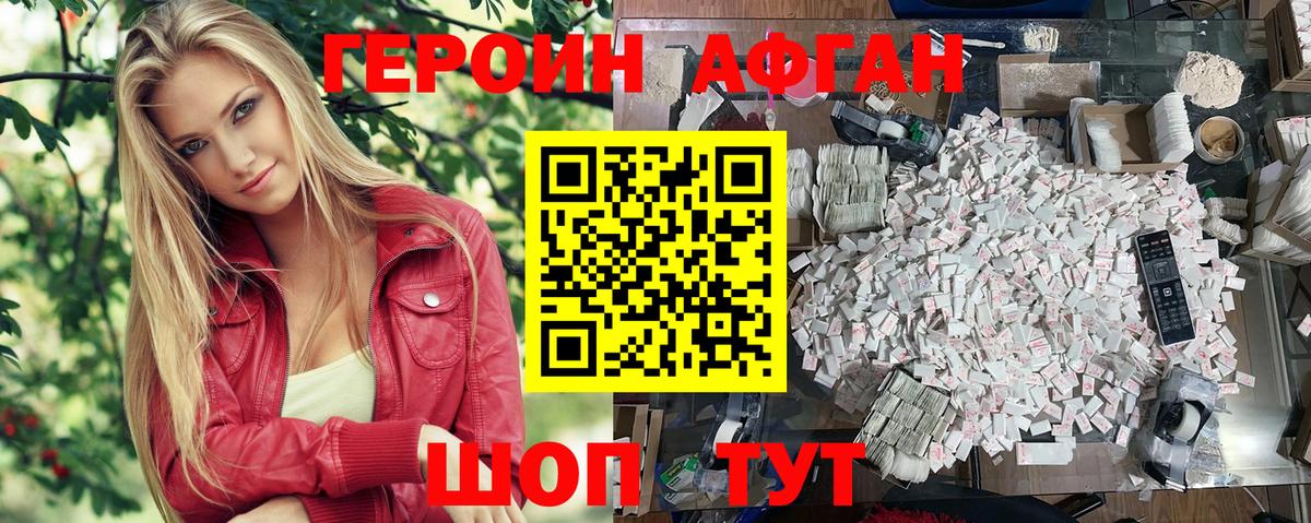 ГЕРОИН хмурый  Вход с VPN  Кстово 