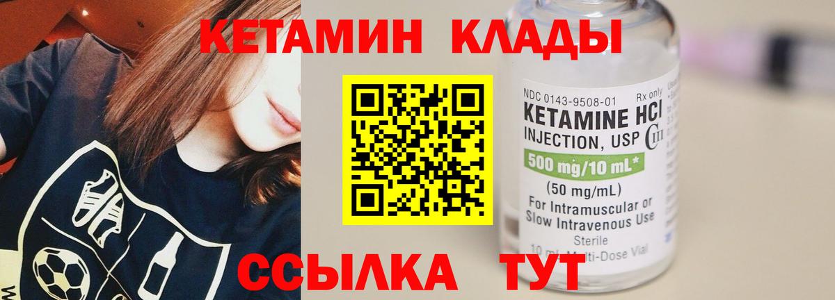 мориарти официальный сайт  Кетамин VHQ  Вход с VPN  Кстово  Кетамин ketamine 