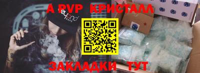 винт Кандалакша