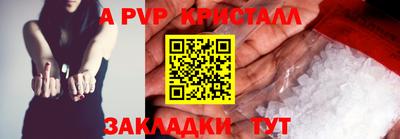 винт Кандалакша
