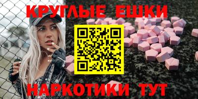 экстази Камышлов