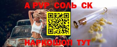 винт Кандалакша
