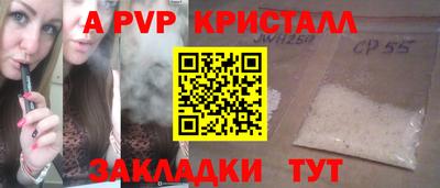 винт Кандалакша