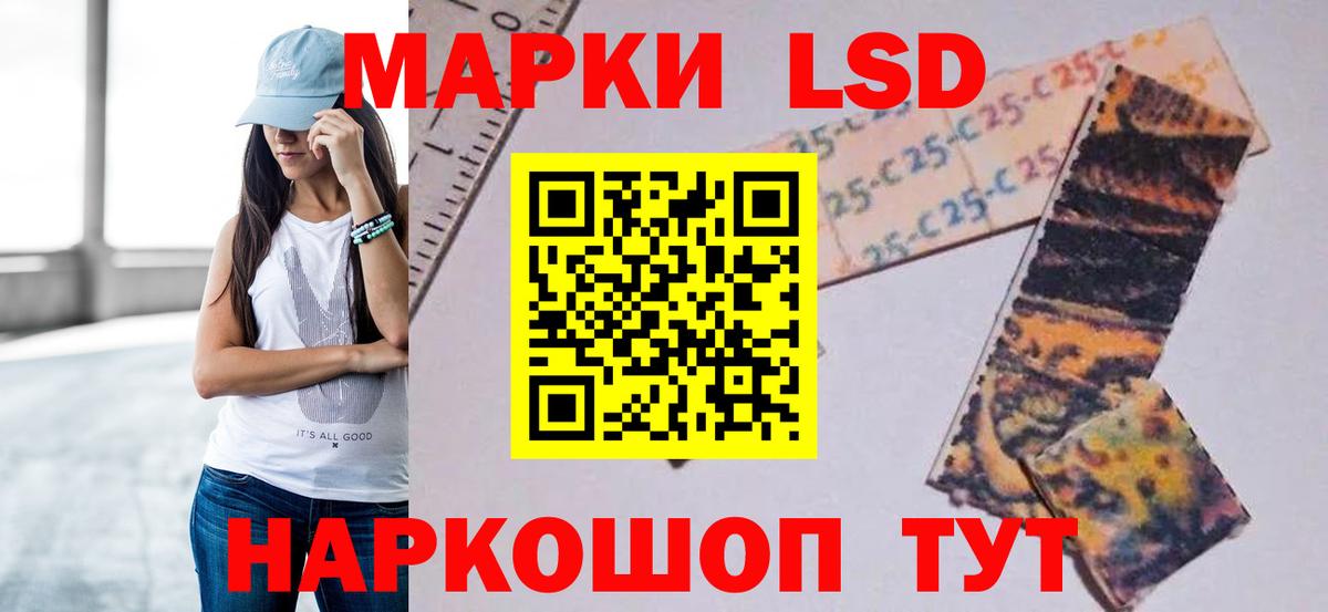 LSD-25 экстази кислота Кстово