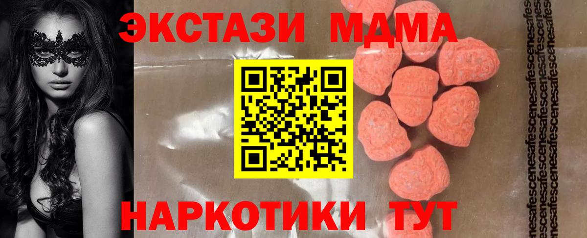 MDMA VHQ Кстово