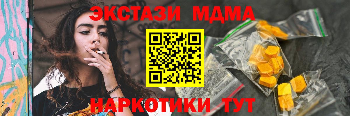 Кстово  MDMA  МДМА кристаллы  Вход с VPN  MDMA Molly 