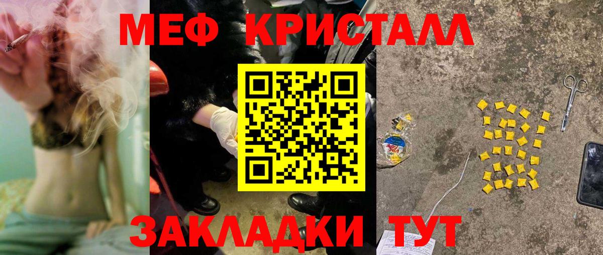 Меф  Вход с VPN  Мефедрон мяу мяу  Кстово  Мефедрон  Меф мука 