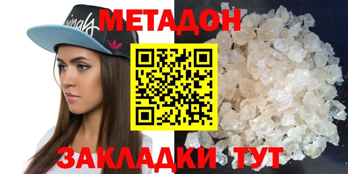 МЕТАДОН VHQ  МЕТАДОН VHQ  Вход с VPN  Кстово 
