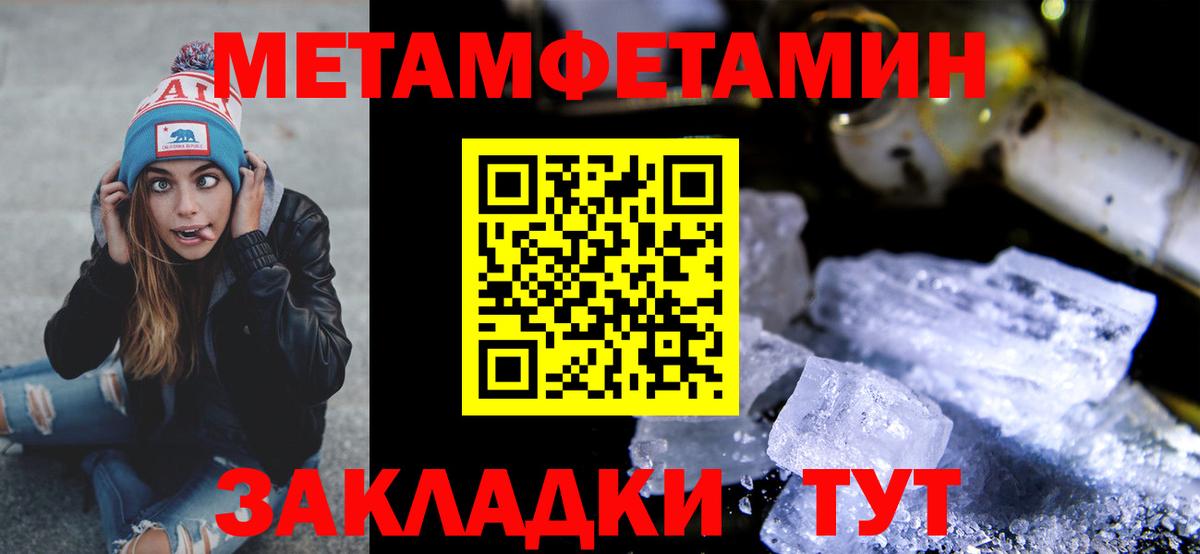 Кстово  Первитин винт  Вход с VPN 