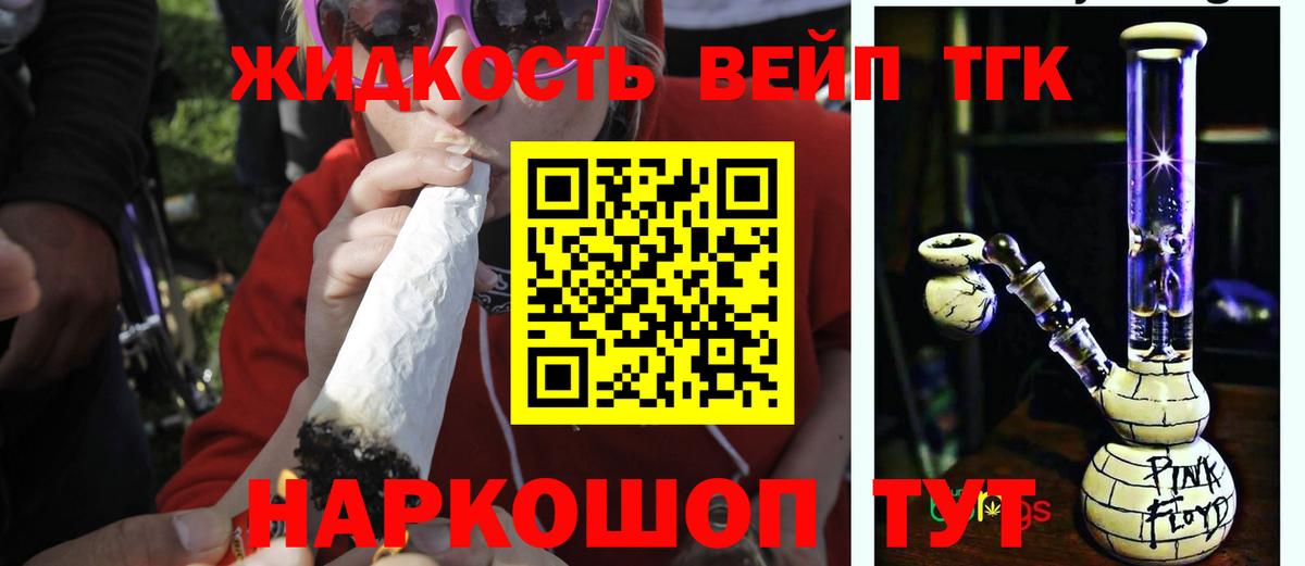 ТГК вейп с тгк  Вход с VPN  Кстово 