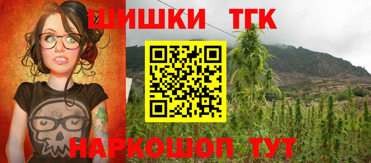 Марихуана Bruce Banner Кстово
